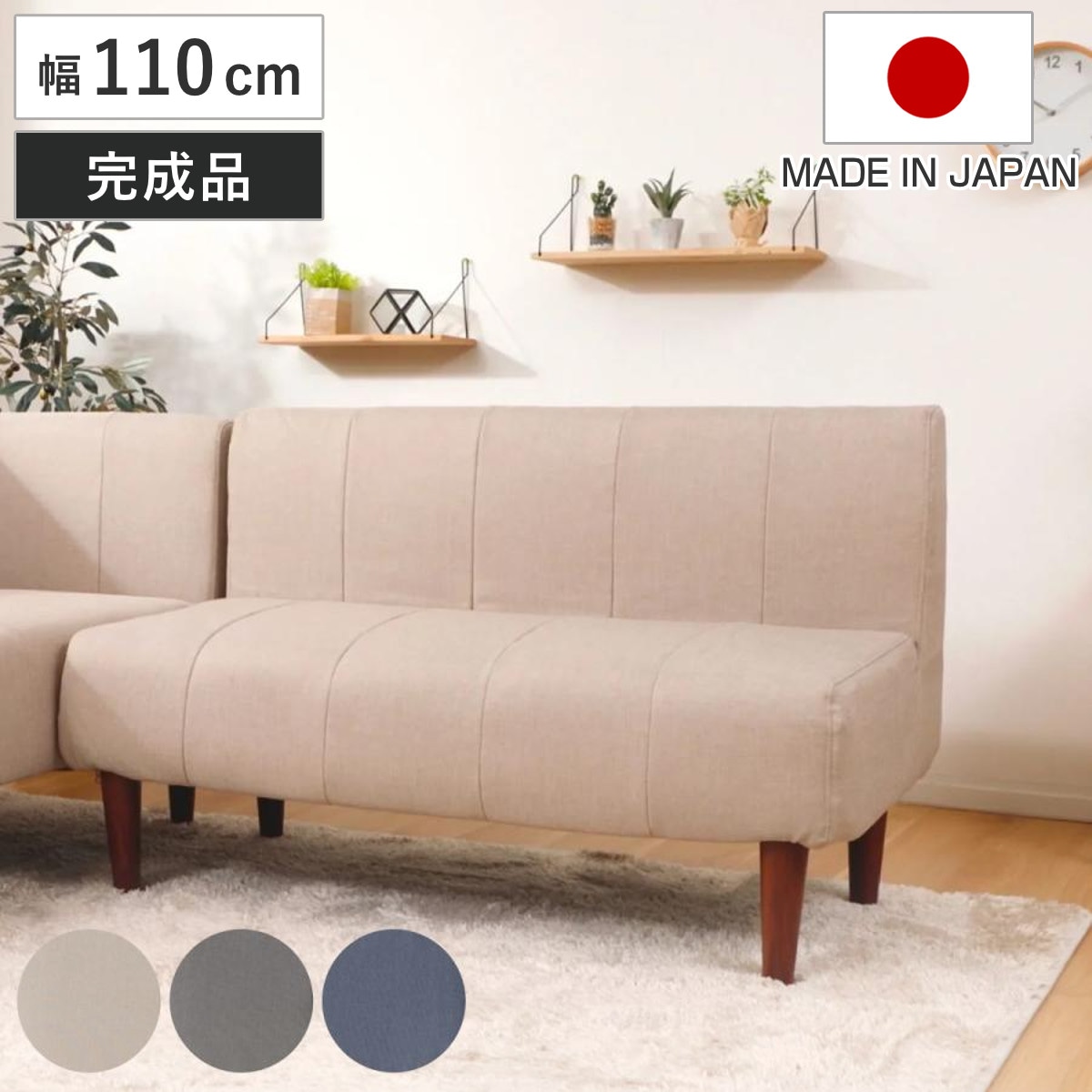 ソファ 2人掛け 幅110cm ダイニングソファー ダリアン デニム調 ソファー コンパクト ファブリック 日本製 完成品 ポケットコイル 小さめ 肘なし アームレス 北欧風 シンプル モダン