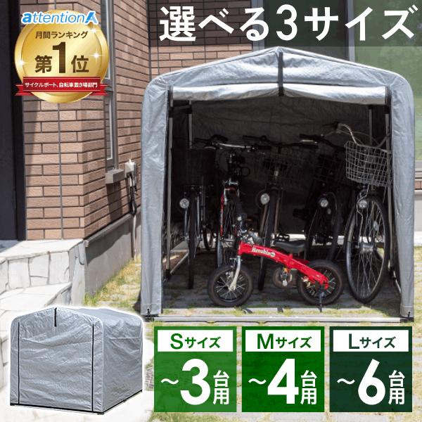 自転車置き場 サイクルハウス バイクガレージ サイクルポート サイクルガレージ 3台 駐輪場 自転車小屋 自転車 屋根 2台 4台 5台 6台 バイク置き場 物置 屋外