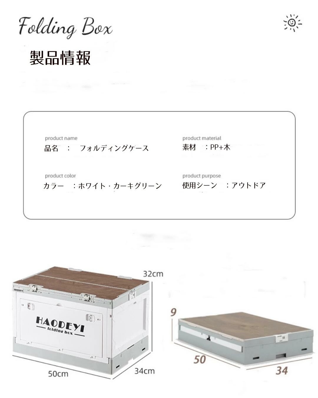 キャンプ コンテナ 収納ボックス 50L 高さ調節 キャスター付き 天板付き キャンプ テーブル アウトドアテーブル 折りたたみ テーブル キャンプ収納 コンパクト アウトドア用品 軽量 テーブルトッ