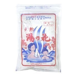 【20個】 天然湯の花 (徳用) F-250 x 20個 (4936626000079-20)