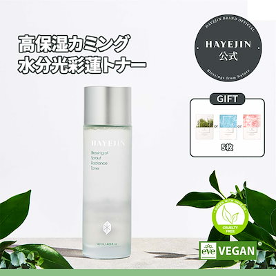 HAYEJINセット Qoo10 – 「HAYEJIN OFFICIAL」のショップページです。