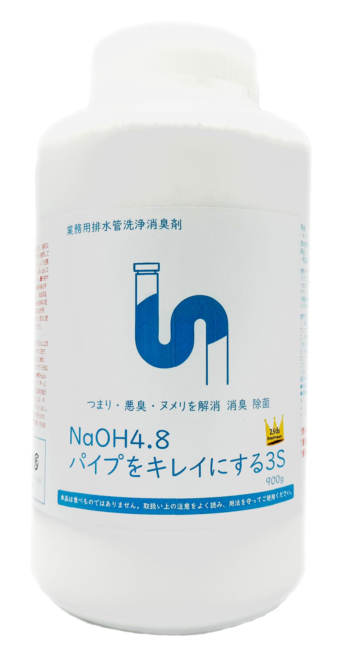 パイプ洗浄 強力 パイプをキレイにする3S 業務用 （900g / 本体） プロ仕様 排水管 強力 洗浄 （１本で約5回分） 万能 クリーナー パイプ洗浄剤 NaOH4.8 排水管 流し キッチン 洗