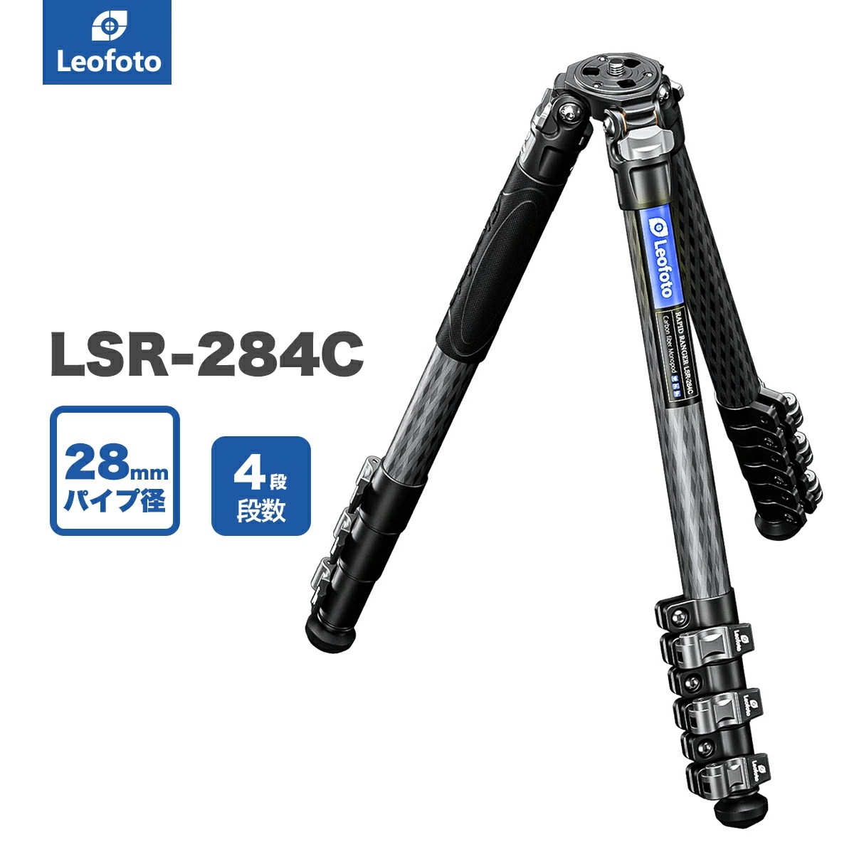 Leofoto(レオフォト) LSR-284C カーボン三脚単品［レバーロック式レンジャーシリーズ最大脚径28mm4段3/8,1/4インチ対応］