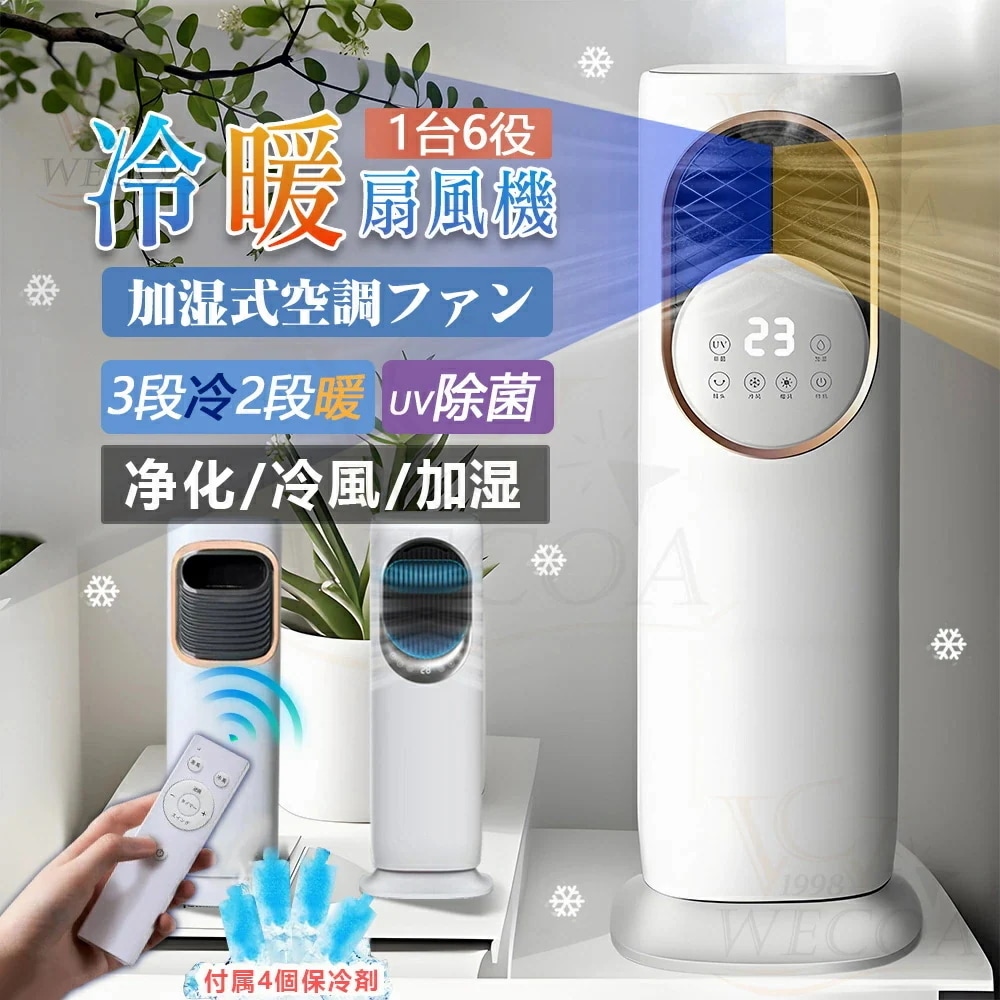 2025年新型冷暖兼用・羽根なし】扇風機 タワーファン ８段階送風3段階温風切替 Amazon | 【2025冷暖兼用】扇風機 羽なし タワーファン 8段階冷風＆3