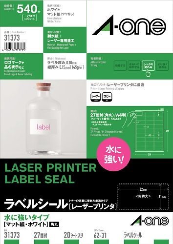 （まとめ買い）レーザーラベルA4耐水白27面20シート 31373 00004394 [x3]