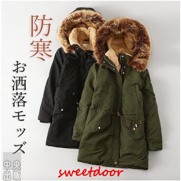 コート レディース ファーコート モッズコート 裏起毛 アウター フェイクファー付 ファー 中綿コート もこもこ フード付き 冬 暖かい 防寒