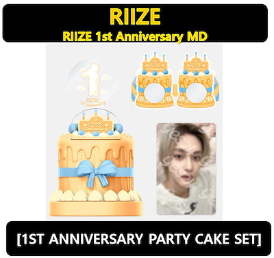 RIIZE コンプリートセット Qoo10] SMエンターテインメント 【online特典】(2種選択) RII