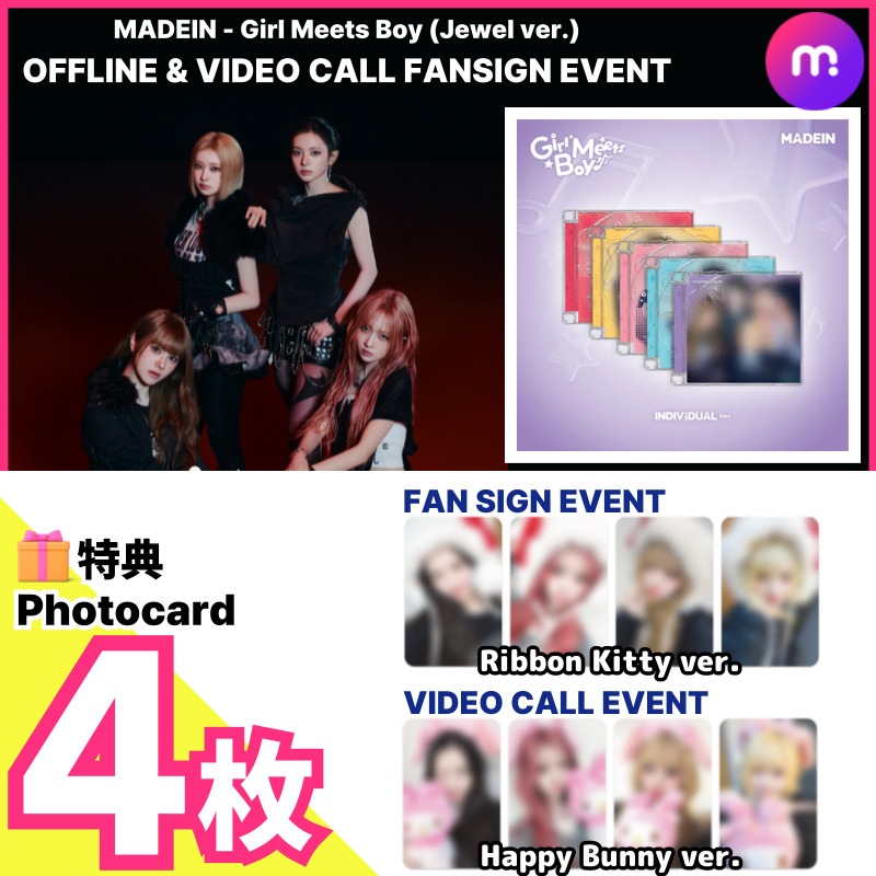 【mubeat mall特典4枚】MADEIN Single Album [Girl Meets Boy] (Jewel ver.) mubeat mall 2/22 FAN SIGN EVENT