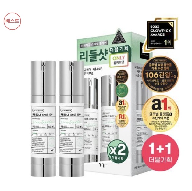 リドルショット100エッセンス50mlダブル企画(50ml+50ml)