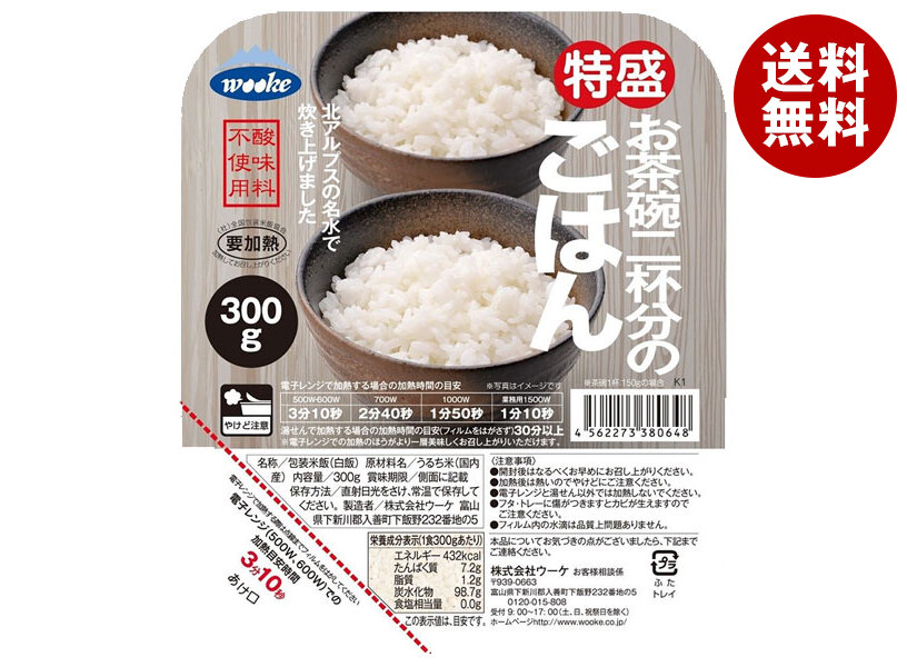 ウーケ 特盛ごはん 300g×24個入