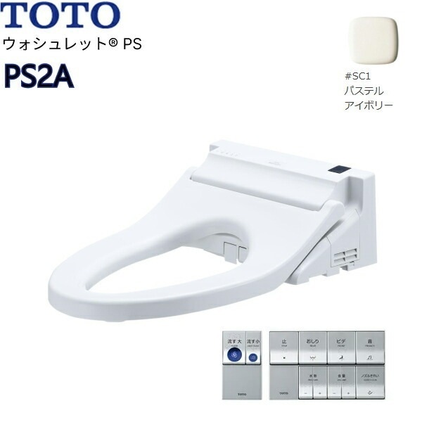 TCF5534AUY#SC1 温水洗浄便座 ウォシュレットPS PS2A アイボリー 4.8L洗浄便器用 オート便器洗浄タイプ 便ふたなし 67,354円