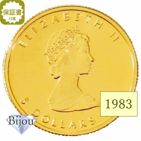 メイプルリーフ金貨 1/10オンス 1983年 純金 24金 3.11g クリアケース入 保証書付