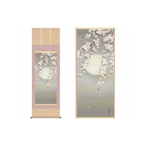 掛軸 夜桜 緒方葉水筆 収納箱付き 十年間保証 受注生産品