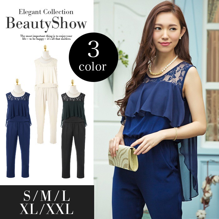 ドレス 結婚式 パーティードレス　オールインワン パンツドレス サルエル サルエルパンツ レース