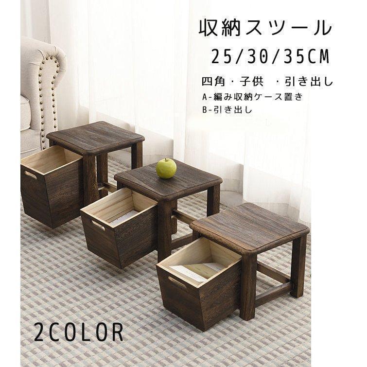 収納スツール 253035CM ベンチ 四角 子供 収納ボックス おしゃれ 木製 快適 耐荷重 スツール 引き出し スツールボックス コンパクト 軽量 2COLOR