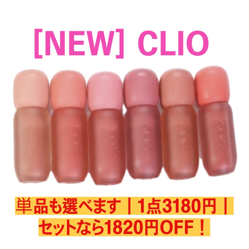 【公式】ボリュームメイト ブラーティント 3.8g全6色展開ふんわりぼかしリップ韓国コスメ密着＆高発色マットティント人気色あり