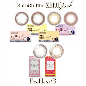 カラコン ルースシフォン ZE RU. 2week UVMoist ビーハートビー 2week 2週間交換 度あり 度なし 1箱6枚入 ツーウィーク コンタクトレンズ