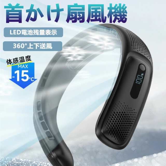 1秒で冷える！首掛け扇風機 冷却プレート付 クール 冷感 ネッククーラー ひんやり 首かけ扇風機 くびかけ扇風機 ネックファン ハンディファン ポータブル 羽根なし 静音 母の日 父の日 ギフト プレ