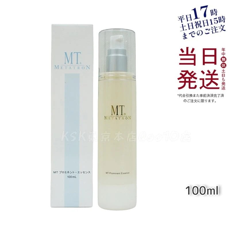 MT プロミネント・エッセンス 100ml 高濃度ビタミンC配合 エイジングケアにな美容液