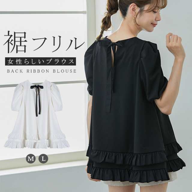 バックリボン トップス 裾フリル ブラウス 異素材フリル ふんわり 楽ちん 体型カバー 袖タック ゆったり 二の腕カバー 大人可愛い レディース