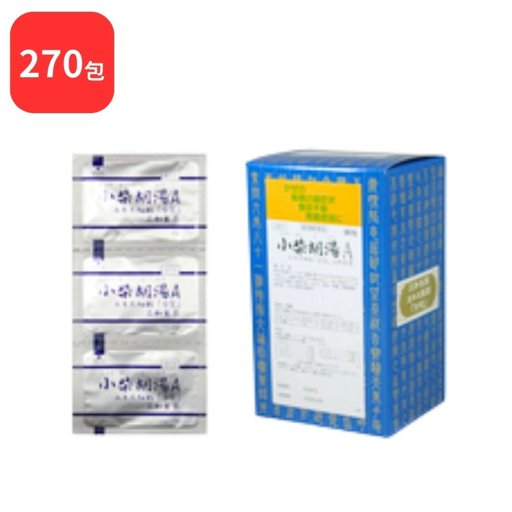 【第2類医薬品】 【3個セット】 三和生薬 小柴胡湯 Ａ ショウサイコトウ 90包 3個 (270包) サンワ 三和漢方 食欲不振 はきけ 胃炎 胃痛 胃腸虚弱 疲労感 かぜの後期の諸症状