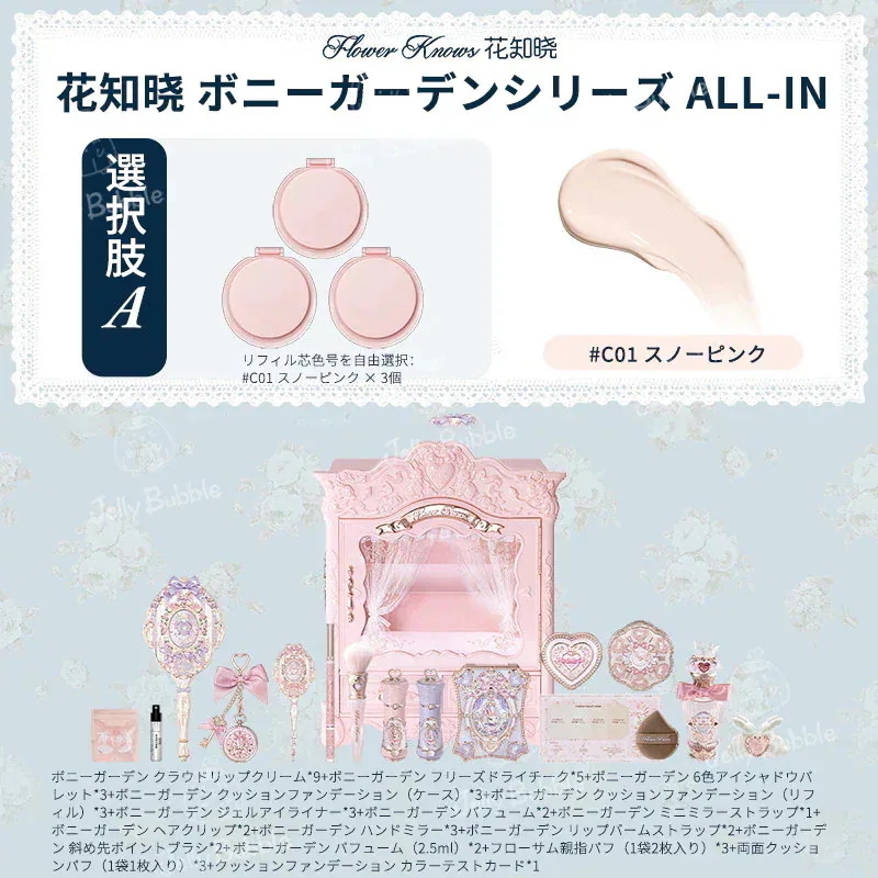 Qoo10] FLOWER KNOWS 2026新発 コスメフルセットギフトボッ : キット