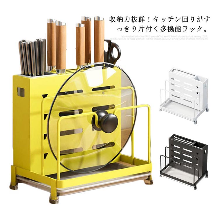 キッチンツールラック まな板立て 鍋蓋ホルダー 包丁立て お箸立て マルチ スタンド キッチン収納 多機能 水切り 省スペース トレイ付き 壁掛け テーブル置き