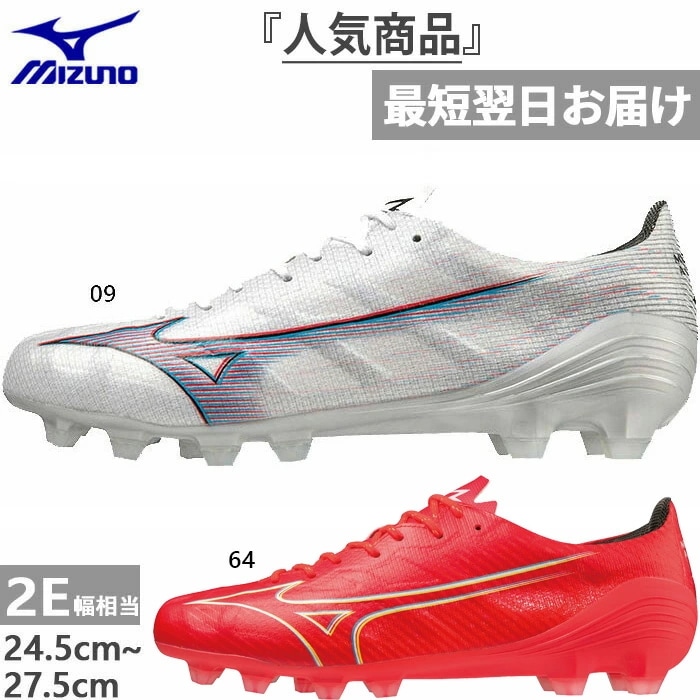 2E幅 メンズ レディース アルファ PRO サッカーシューズ スパイク トレーニング 天然芝 人工芝 土 ターフ P1GA2364