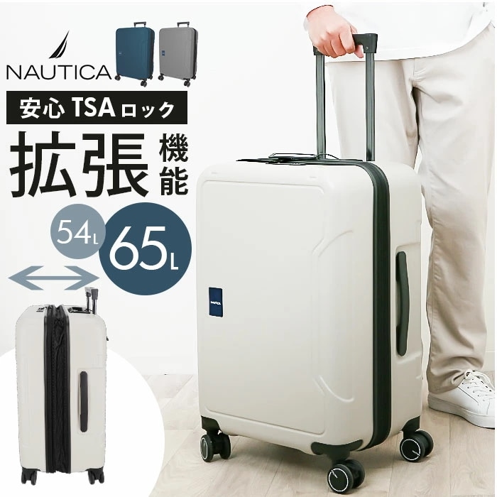 NAUTICA ノーティカ スーツケース 通販 キャリーケース キャリーバッグ 370-1051 54L 65L 大容量 軽量 拡張 ストッパー付き メンズ トラベル 出張 研修 旅行 ビジネス 国内