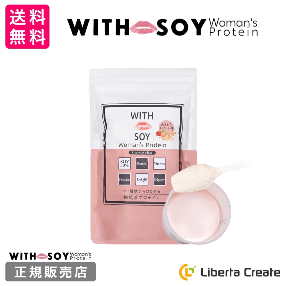 ウィズソイ ウーマンズプロテイン 500g あまおうストロベリー味（専用スプーン付き） 美容 ダイエット 燃焼系ソイプロテイン L-カルニチン コエンザイムQ10 カプサイシン 活性酸素 飲みやすい