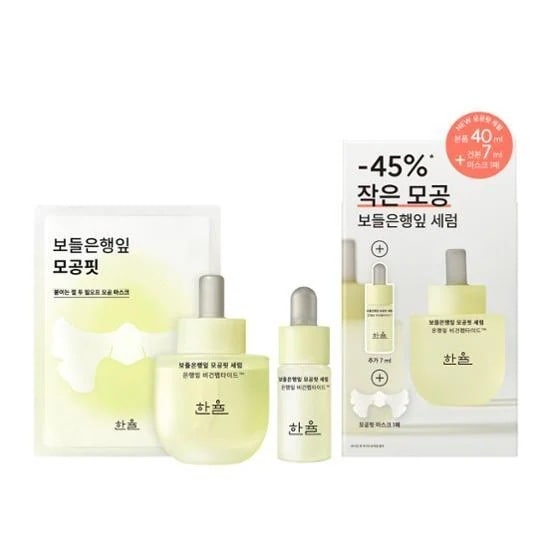 柔らかい行葉 毛穴フィット セラム 40ml(+7ml+毛穴フィット マスク1枚贈呈)