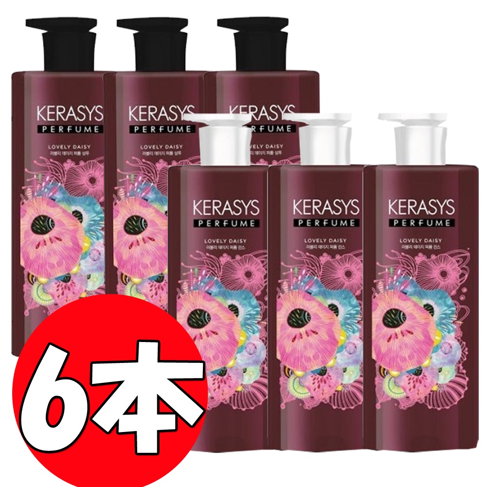 Kerasysケラシスラブリーパヒュームシャンプ600ml 3本+リンス600ml 3本/合わせて6本セット/LOVELY DAISY