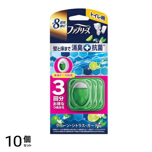 トイレ用プレミアム消臭+抗菌 グリーンシトラスガーデン 詰め替え 3回分 (6.3mL×3) 10個セット