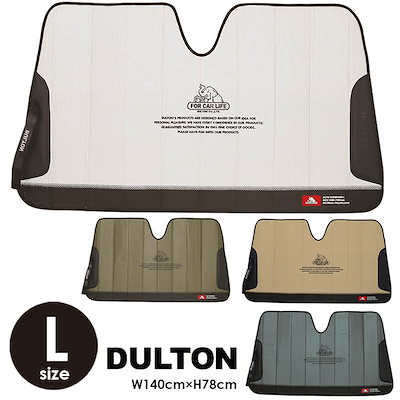 他サイト： AUTO SUNSHADE　L v21-0355lの商品画像