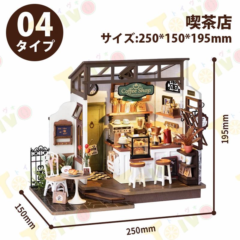 本物みたい おしゃれミニチュアハウス 置物 シリーズ ベーカのパン屋 ドールハウス DIY 部屋模型 小さくておもしろい 手作りキット アート ミニチュアプラモデル模型建築物情景 5,249円