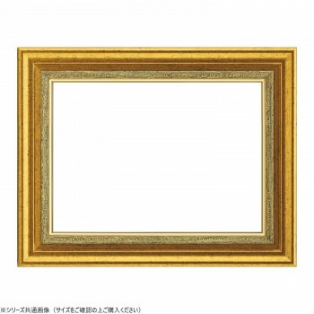 大額　油額　8164　F10　ゴールド