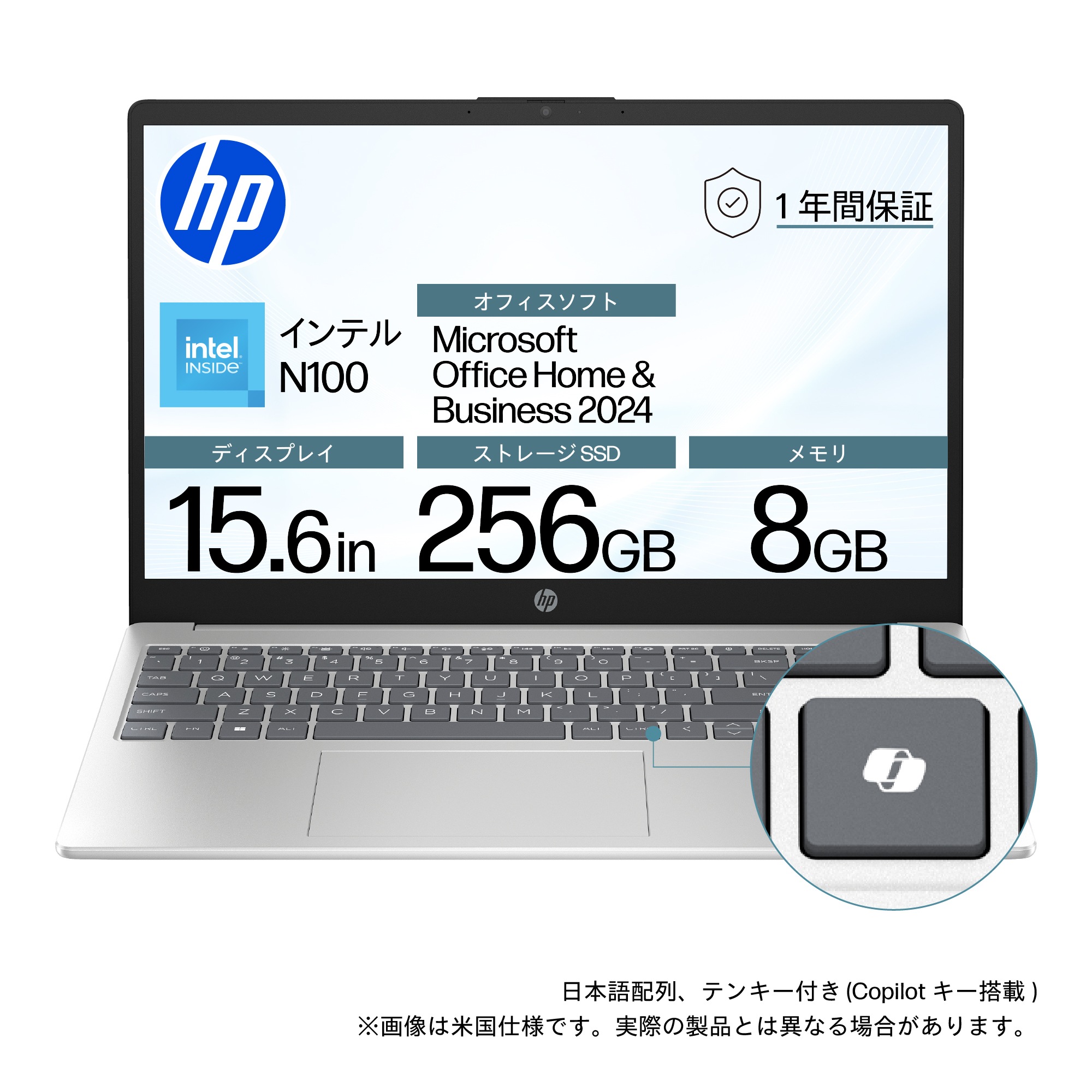HPエイチピー HP 15-fd0579TU 【Joshinオリジナル】 15.6型 ノートパソコン(Intel N100/メモリ 8GB/SSD 256GB/日本語配列/McAfee 1y/H＆B