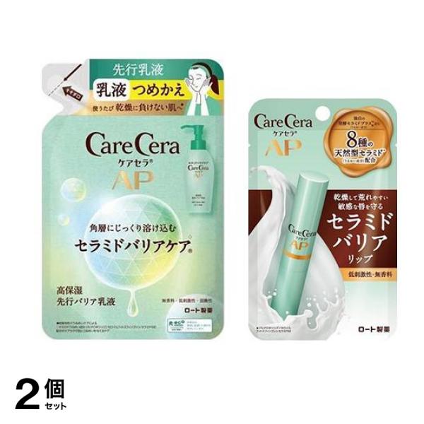 ケアセラＡＰ 高保湿先行バリア乳液 詰め替え用 130mL&モイストバリアリップクリーム 2.4g 2個セット