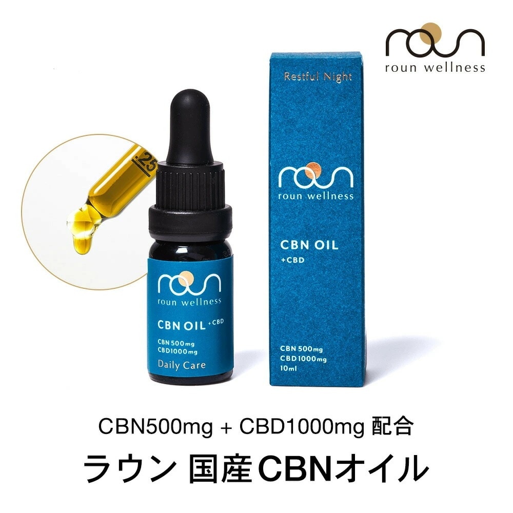 CBD CBN オイル 1500mg 15％ CBN 5％ CBD 10％ 高濃度 日本製