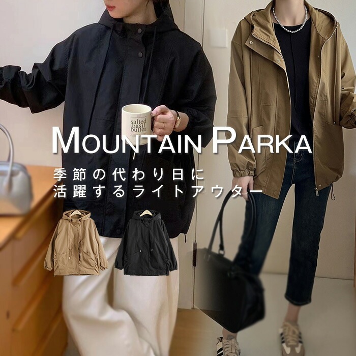 ２点で1oo円OFF！【本日限定激安格】マウンテンパーカー ミリタリージャケット アウター ジャケット ミリタリー レディース 春秋 ジャンパー ブルゾン 秋 春 パーカー スタンドカラー ドルマン