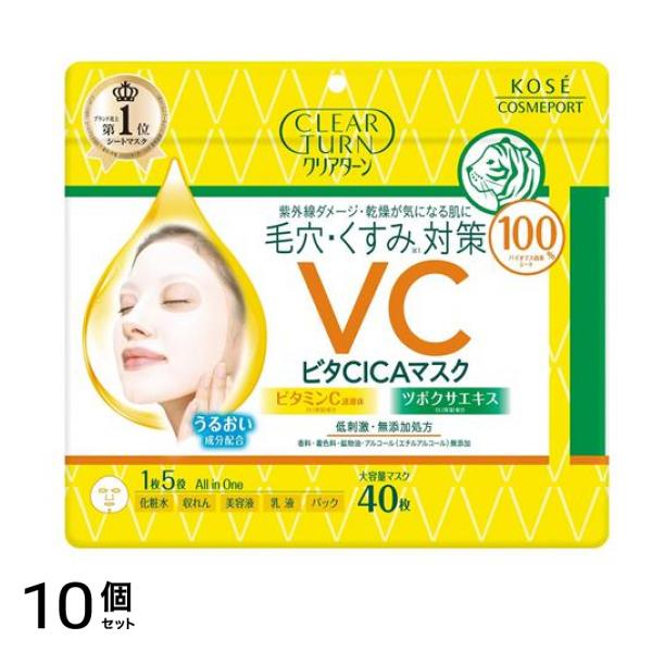 ビタCICAマスク 大容量 40枚入 (517mL) 10個セット