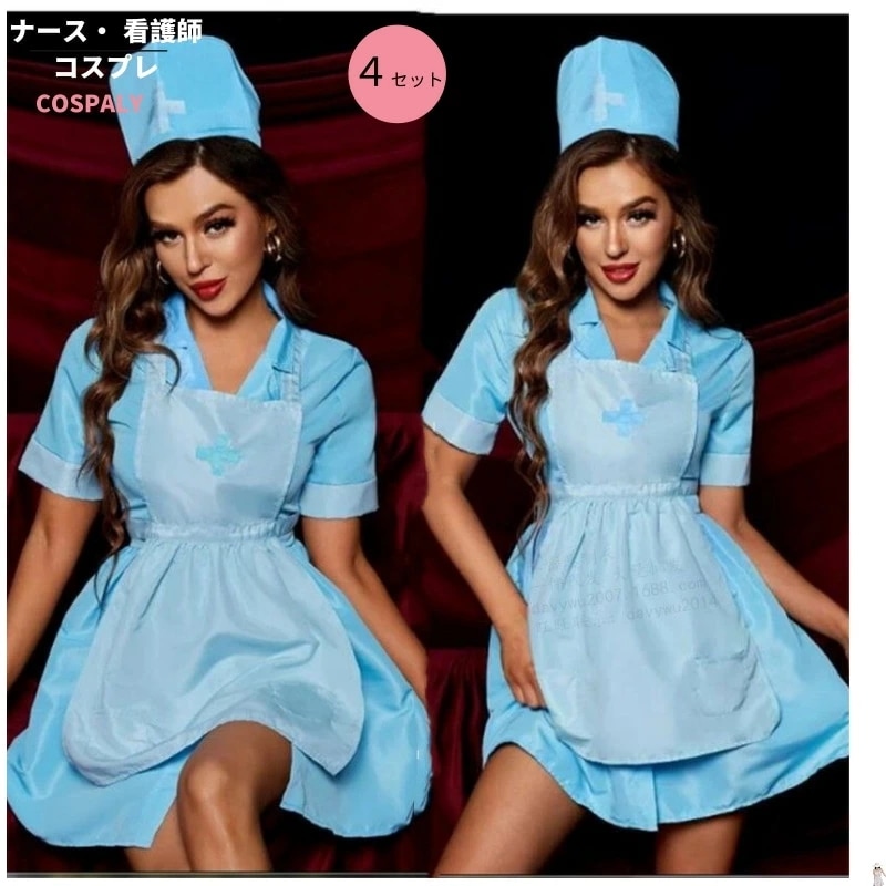 コスプレ ナース ナース服 セクシー 看護婦 ブルー コスチューム 白衣 コスプレ衣装 大人用 ハロウィン 仮装 セクシー ランジェリー 下着 勝負下着 エロカワ メール便対応可 送料無料 4,975円