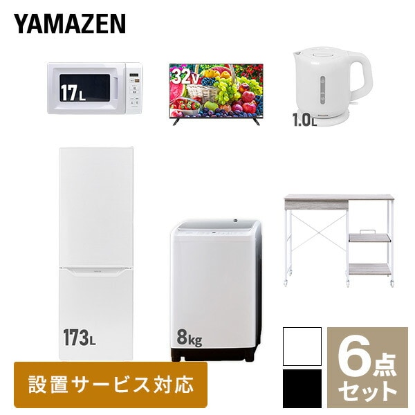 新生活家電セット 6点セット 一人暮らし (8kg洗濯機 173L冷蔵庫 電子レンジ 32型液晶テレビ 電気ケトル レンジラック)