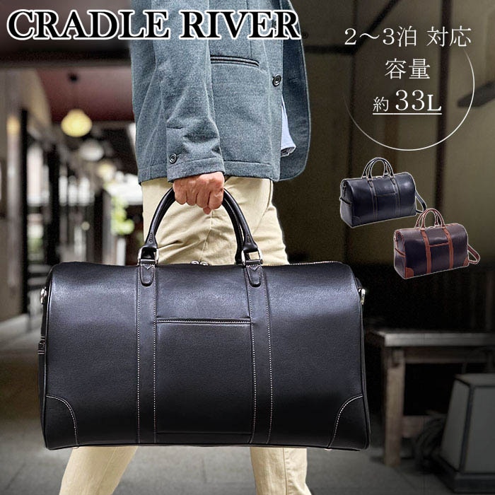 ボストンバッグ 旅行カバン 2way メンズ レディース ブランド CRADLE RIVER 10458 2泊 3泊 出張 ビジネス トラベル レジャー 日帰り旅行 鞄倶楽部 13,104円