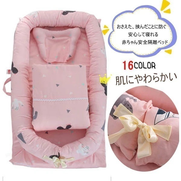 ベッドインベッド ベッド 折りたたみベッド 新生児ベッド 添い寝ベッド 寝返り防止 オムツ換え