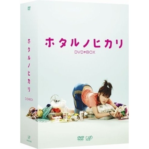 ホタルノヒカリ DVD-BOX ／ 綾瀬はるか (DVD) VPBX-13943