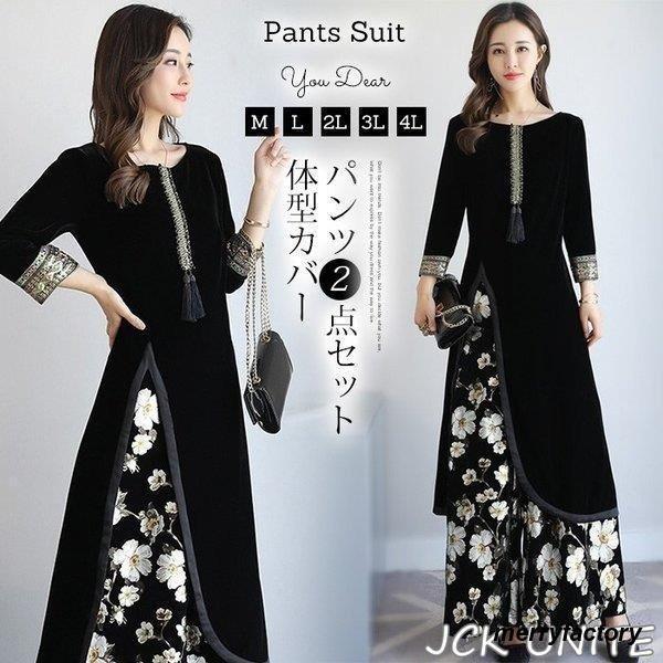 [本日の上新]セットアップ レディース 秋 ワイドパンツ ガウチョパンツ パンツドレス ワンピース 長袖 着痩せ おしゃれ 上品 二次会 結婚式 通勤 入園式 ママ 30代 40代 50代損売り