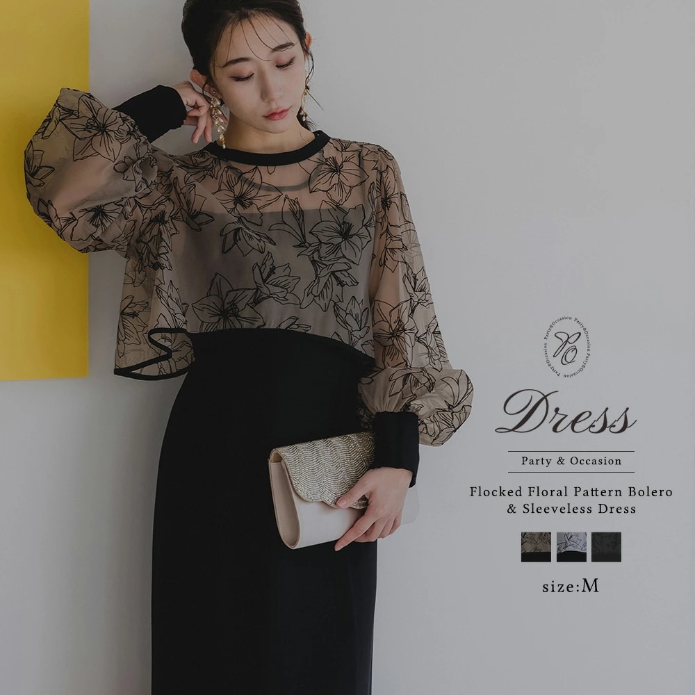 ワンピース パーティードレス 結婚式 フロッキー花柄ボレロ＆ノースリーブワンピース セットアップ ワンピースドレス 長袖 シンプル 体型カバー 二次会 披露宴 成人式 同窓会 お呼ばれドレス 20代
