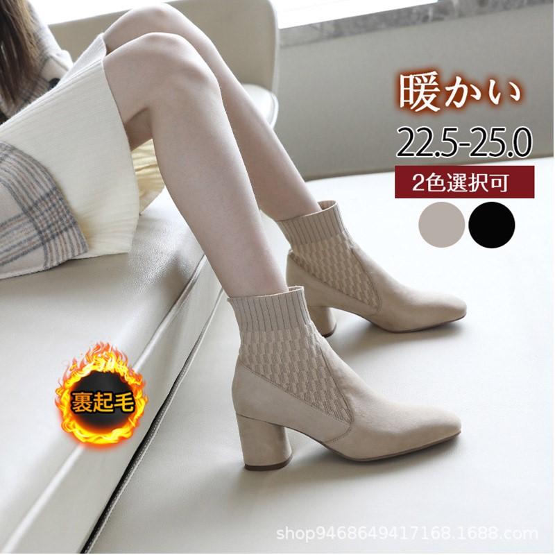超目玉新品 ブーツ レディース ソックス風 ニットブーツ おしゃれ 歩きやすい 太ヒール 可愛い おしゃれ 靴 美脚 脚長