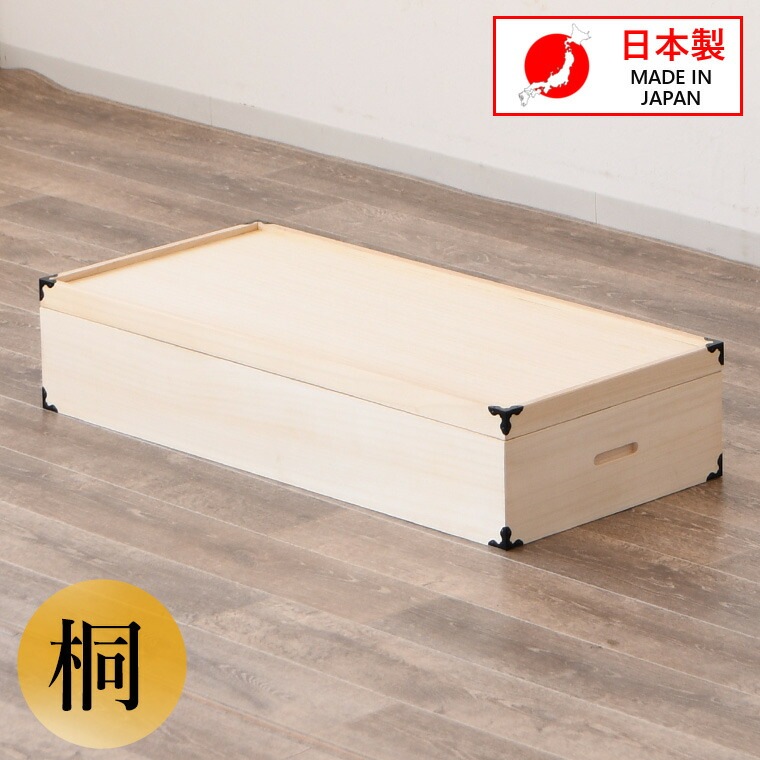桐 桐衣裳箱 １段 桐衣裳ケース 衣裳箱 着物収納 装飾 桐収納 収納ケース 日本製 国産